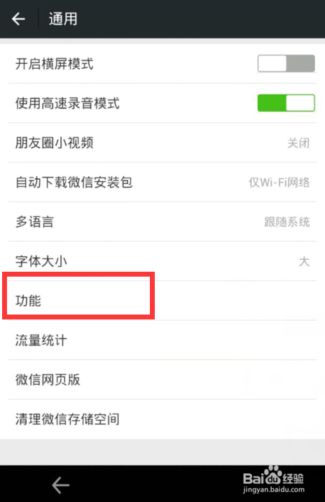 微信附近的人怎么关闭