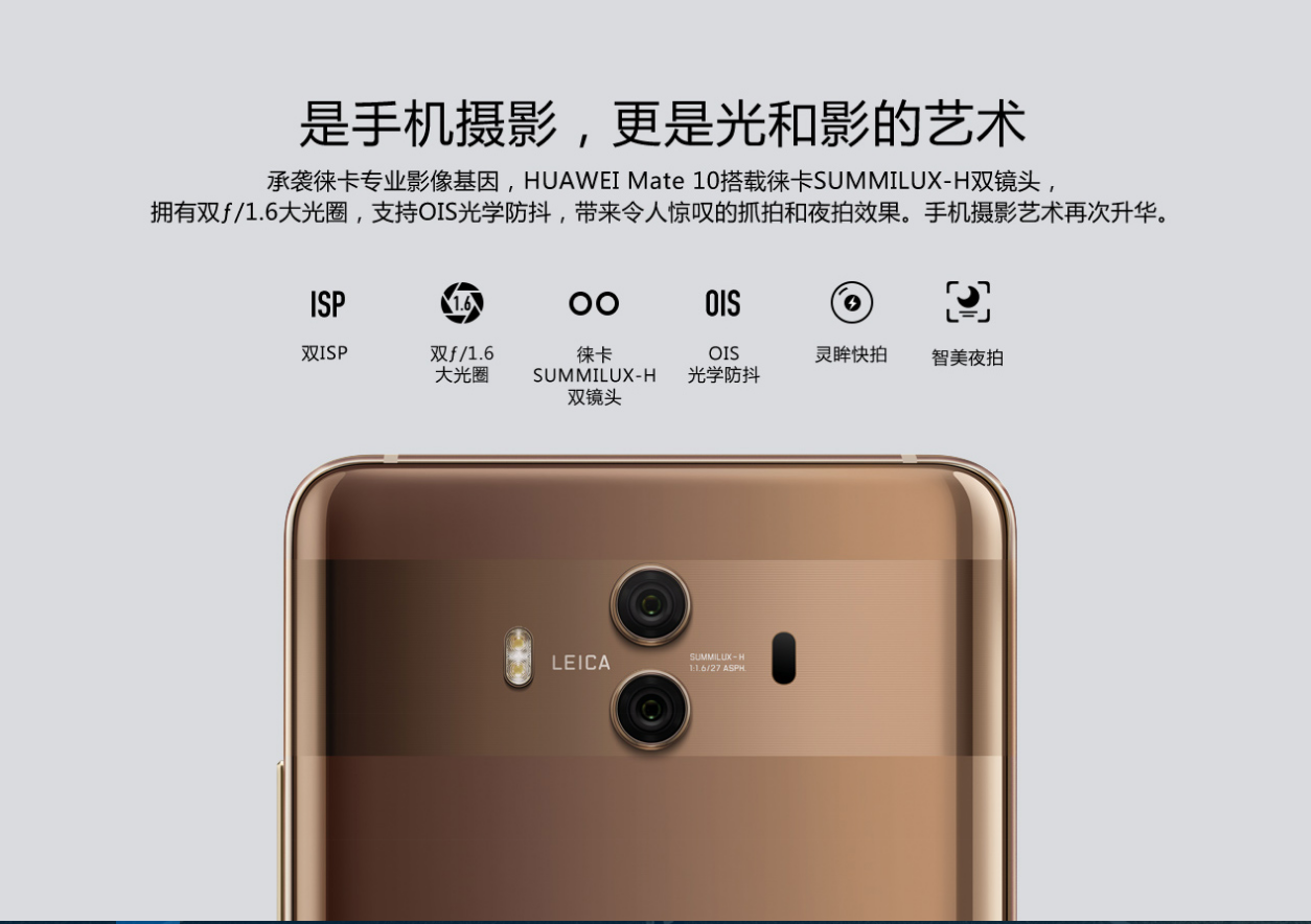 华为mate10值得买吗