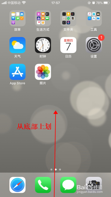 苹果手机怎么录制视频