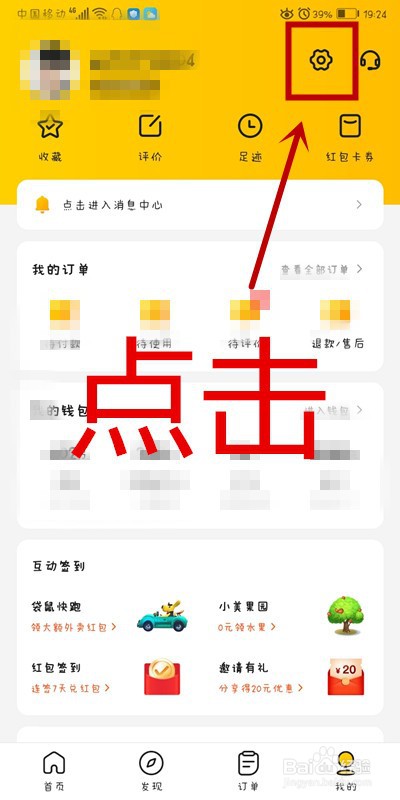 如何修改微博昵称