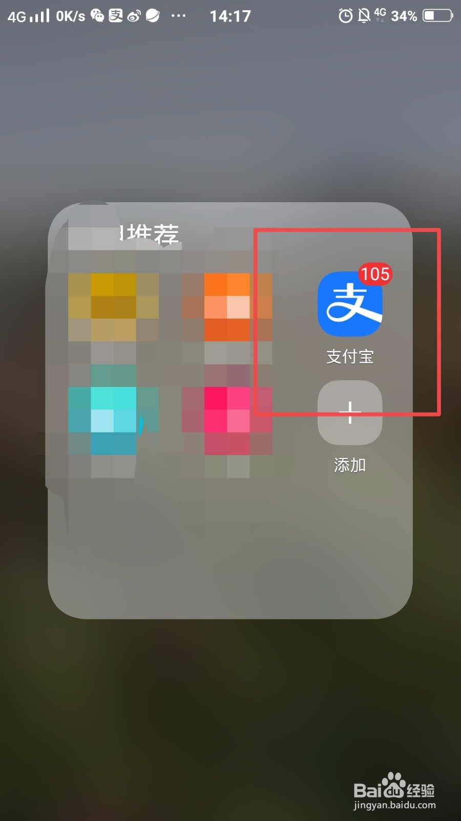支付宝的蚂蚁森林怎么种树