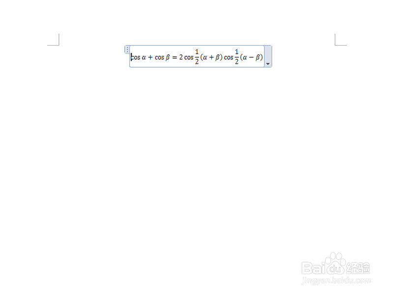 word2010中如何插入编辑公式