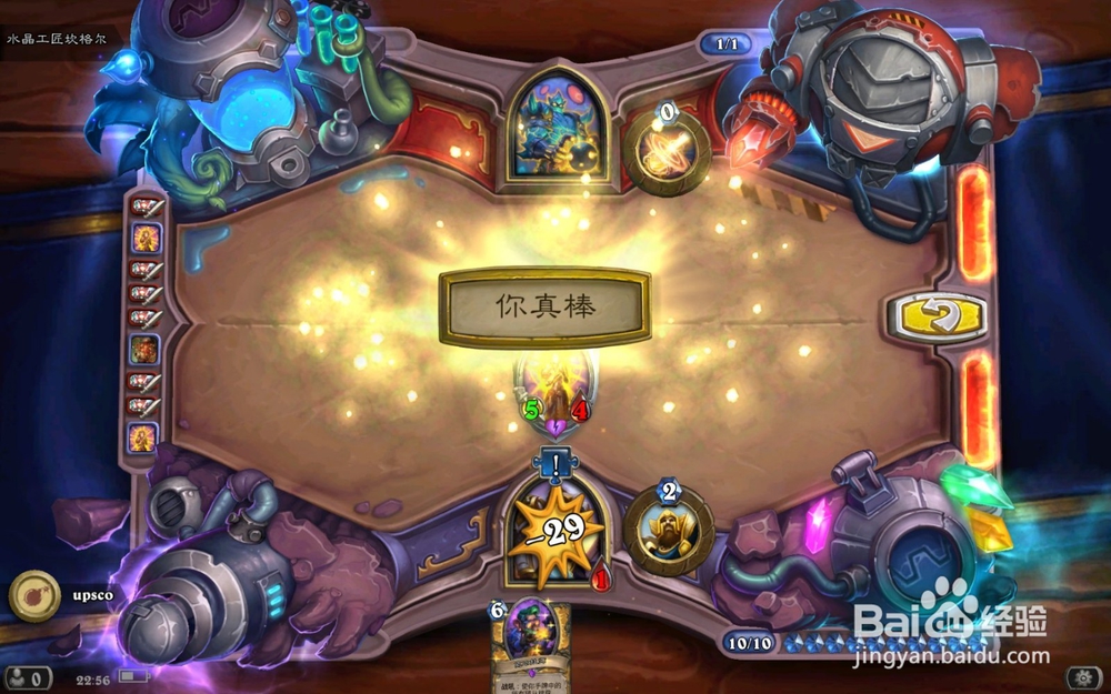 炉石传说 砰砰计划冒险模式攻略