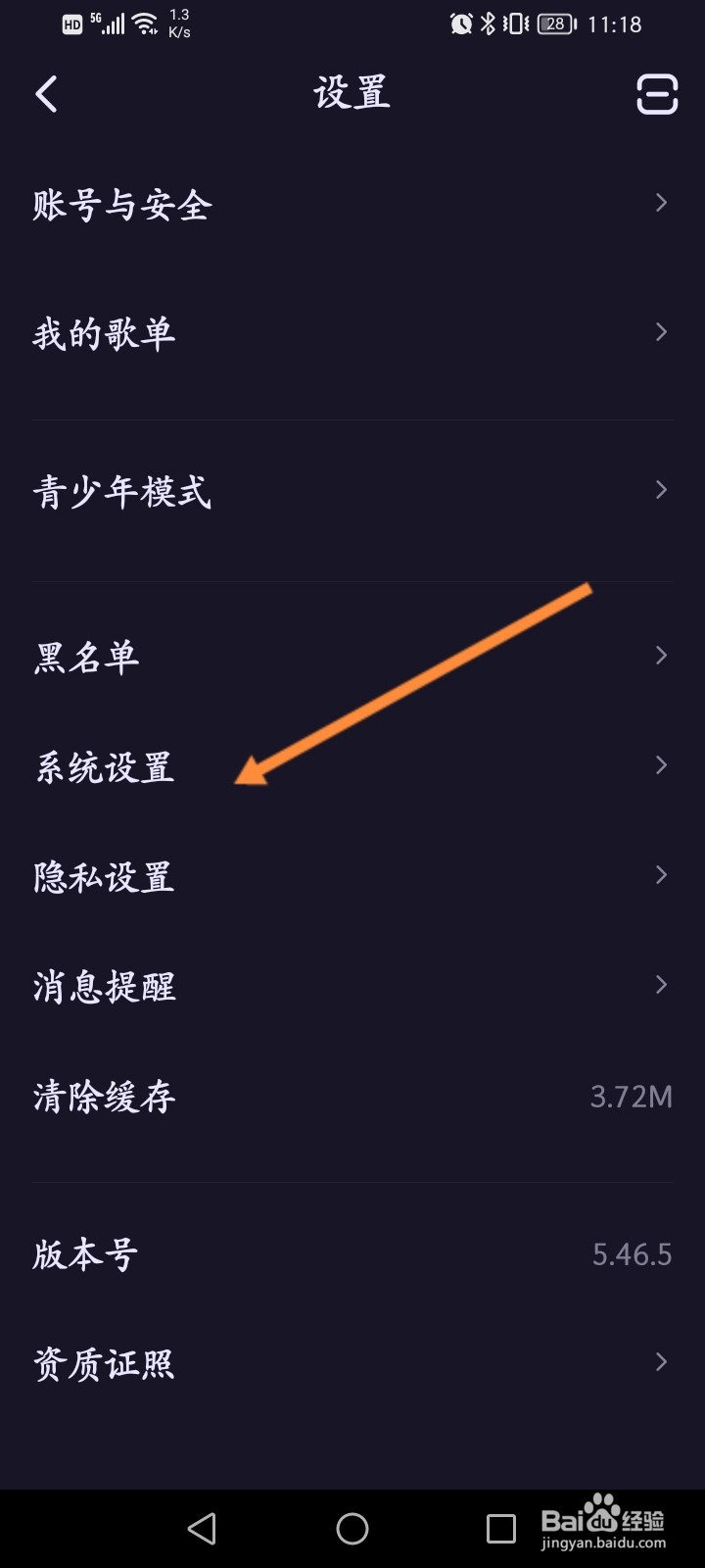 鱼耳软件怎么关闭小窗播放功能