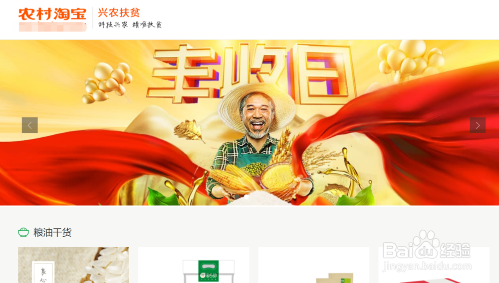 淘宝变成村淘怎么切换