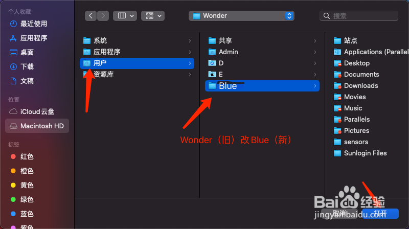 如何修改Mac账户和个人文件夹的名称