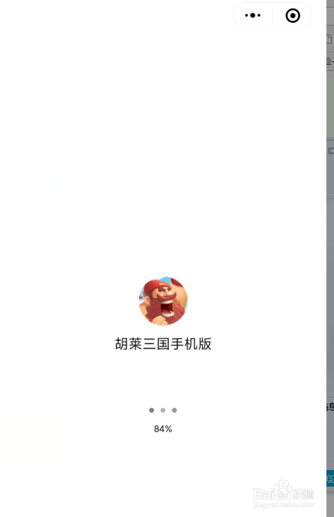 胡莱三国在哪里打黄巾军