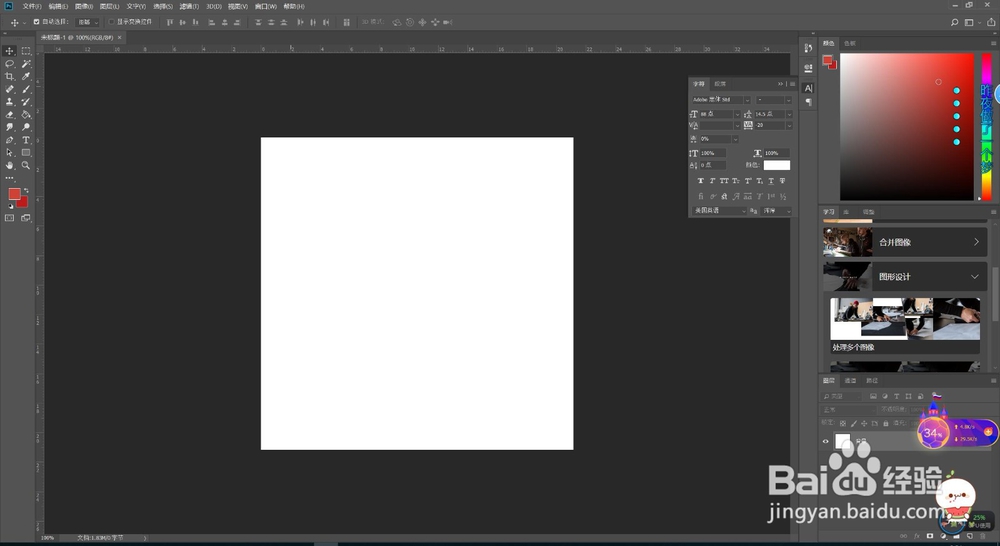 ps如何调整字与字之间的距离