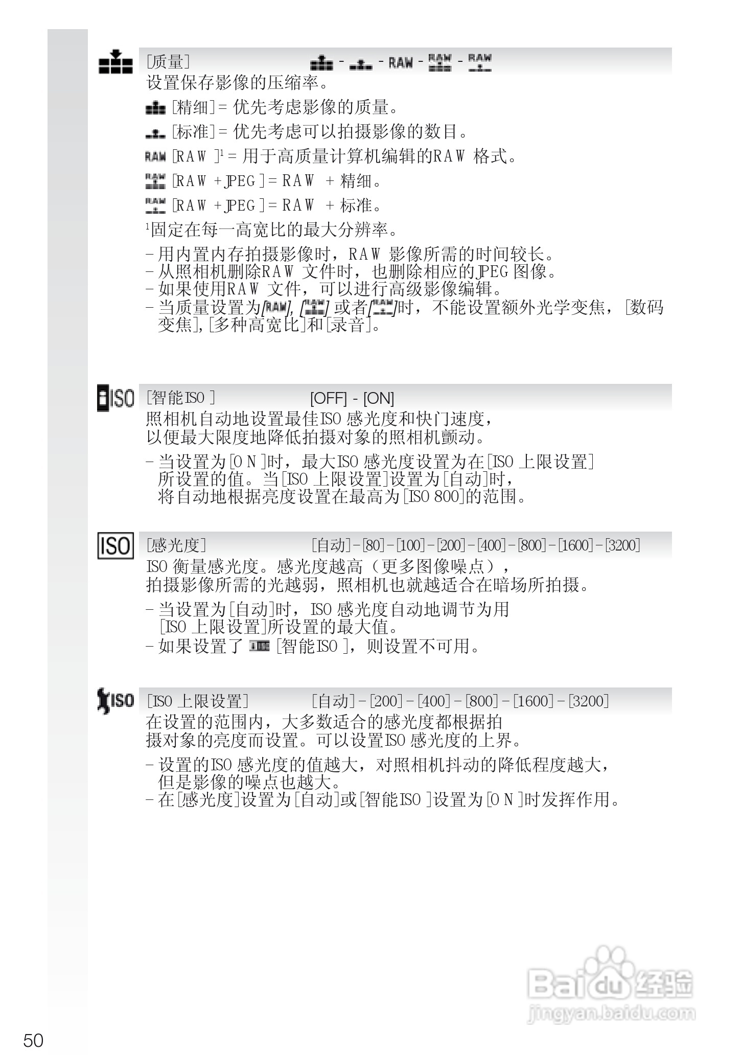 徕卡D-LUX4数码相机使用说明书:[5]