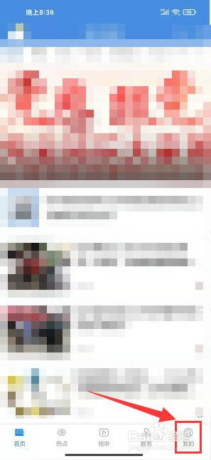 云上陆川app怎样注销账号