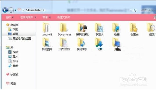 win7电脑如何设置文件格式