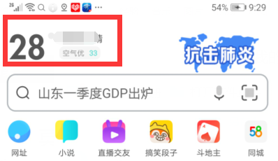 华为p30手机桌面上找不到天气预报怎么办