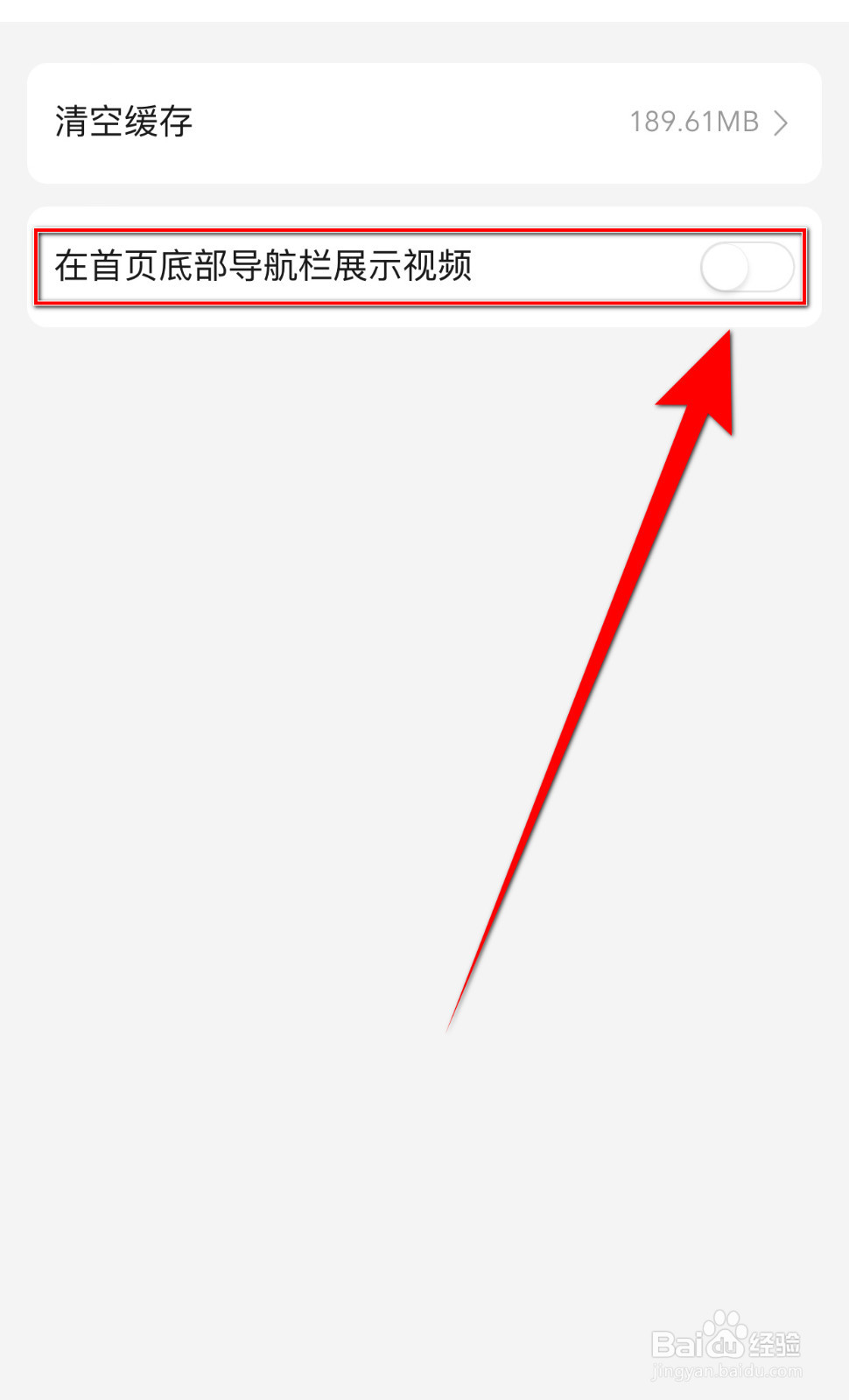 如何启用美团在首页底部导航栏展示视频