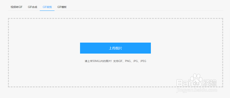 怎样在线裁剪gif动图尺寸？