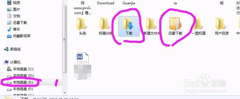 如何优化系统提高电脑运行速度