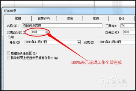 如何用project做进度跟踪