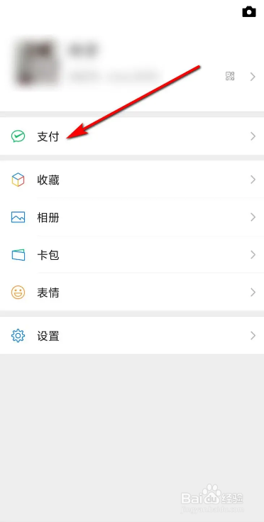 微信查询车辆违章的方法
