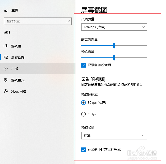 电脑如何使用自带的录屏功能