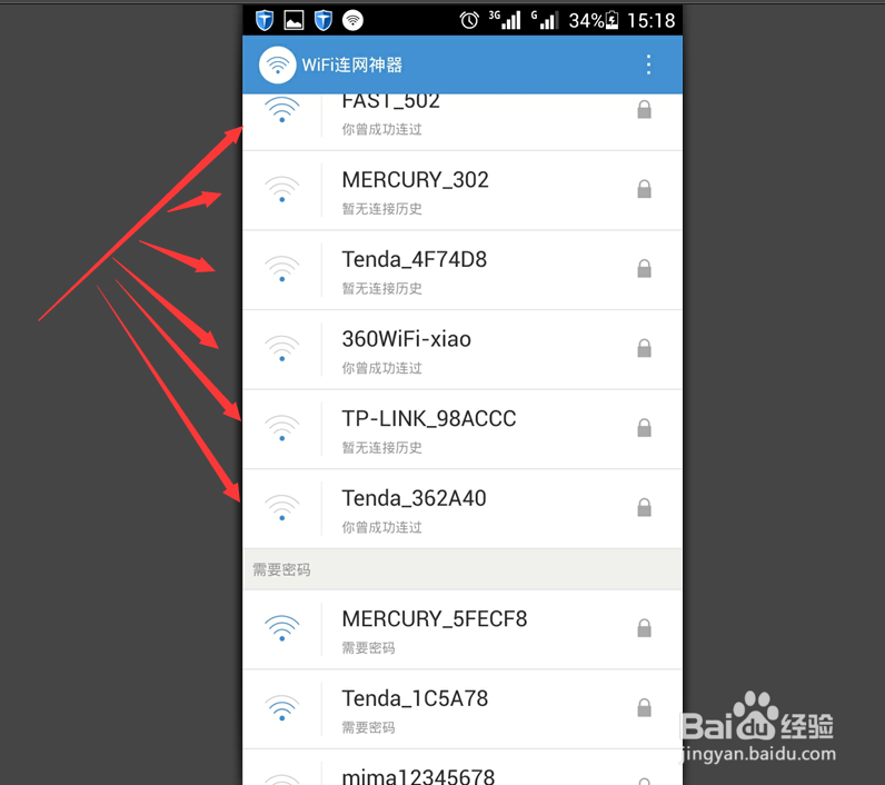 如何蹭别人家的网？