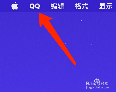 Mac版QQ如何将消息设置为标准样式？