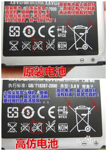 ★三星S3 i9300原装电池真假鉴别★实战经验