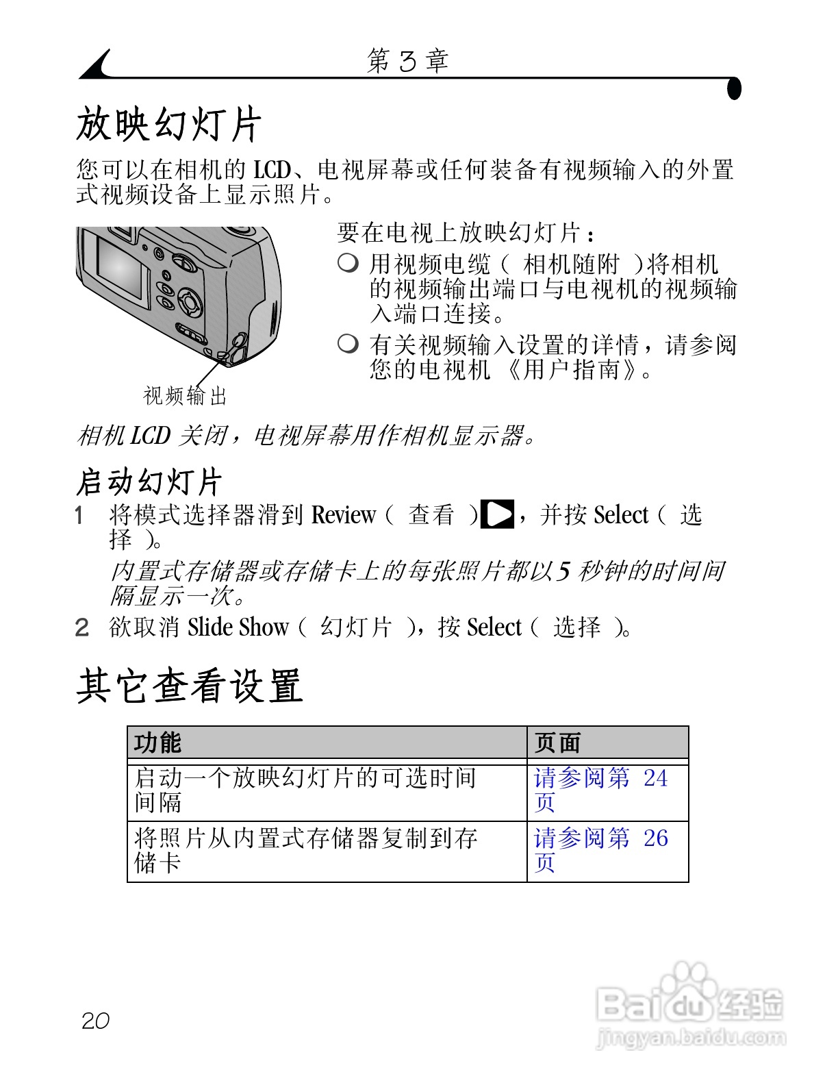 柯达DX3215数码相机使用说明书:[3]