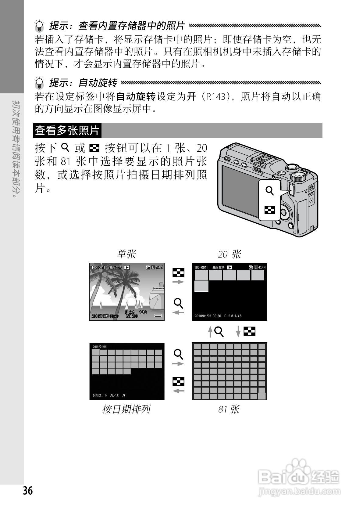 理光GXR数码相机使用说明书:[5]
