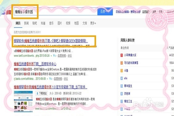亲爱的亲们，怎么快速打印自己想要的钢琴谱呢？