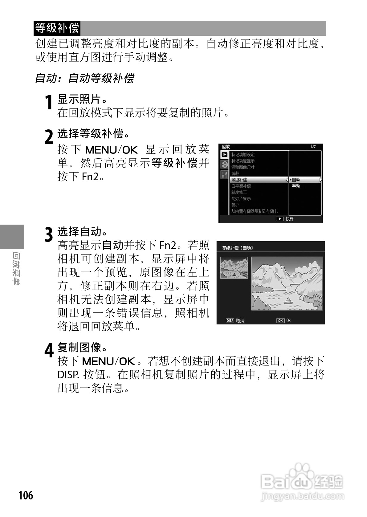理光GXR数码相机使用说明书:[12]