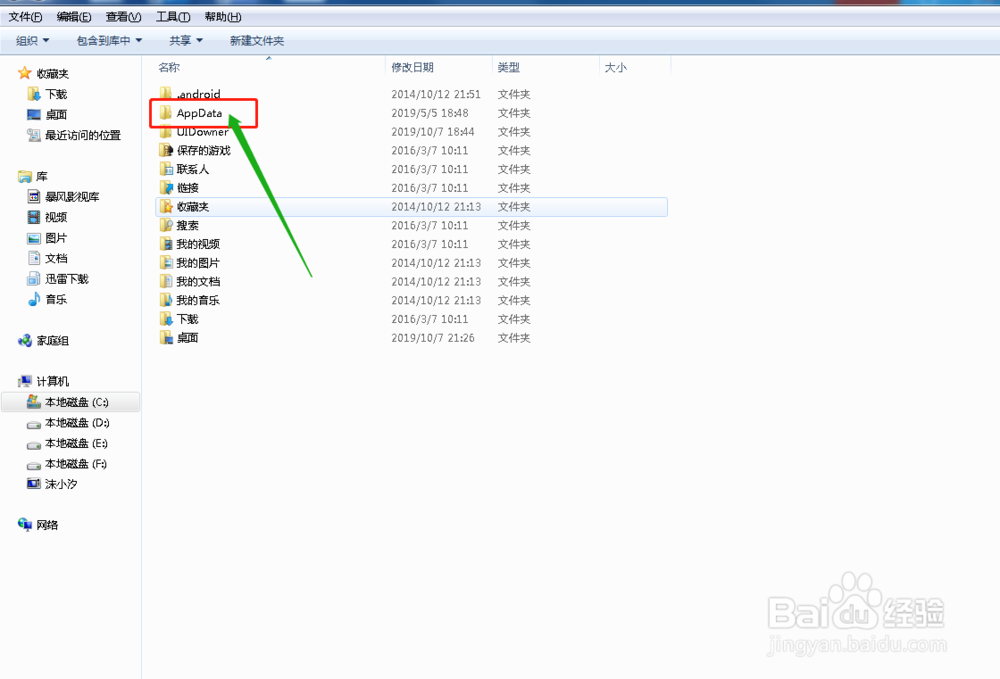 itunes备份路径如何更改