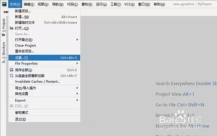 PyCharm怎么调整字号