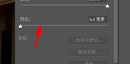 ps半调填充怎么羽化