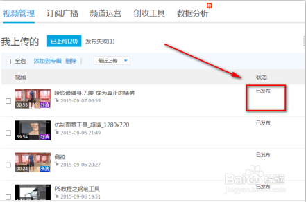 怎么上传高清超清视频到优酷