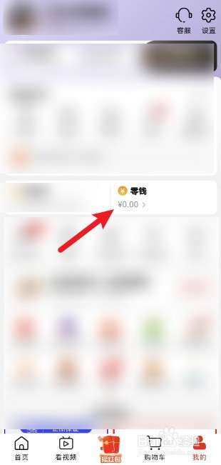 淘特零钱怎么提现