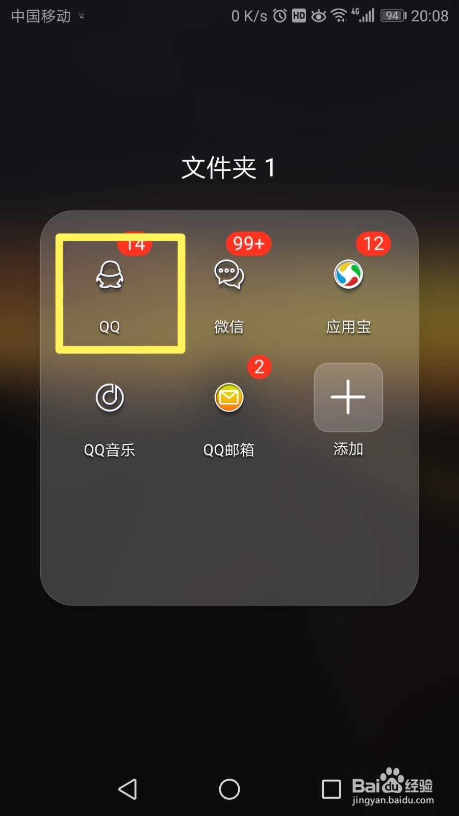 手机怎么设置应用锁