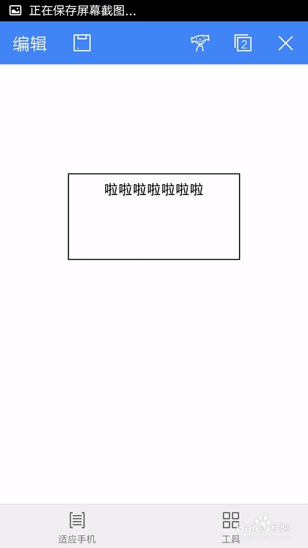 手机WPS Office文档如何插入文本框