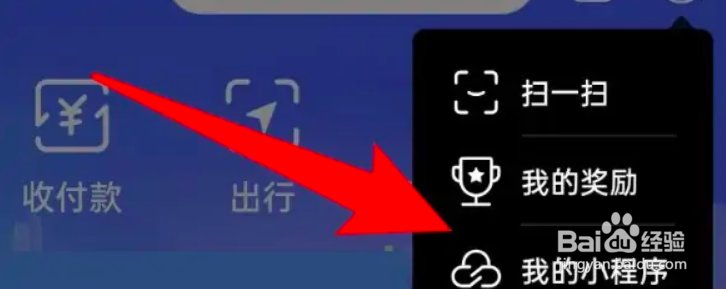 云闪付app怎么关注使用过的小程序？