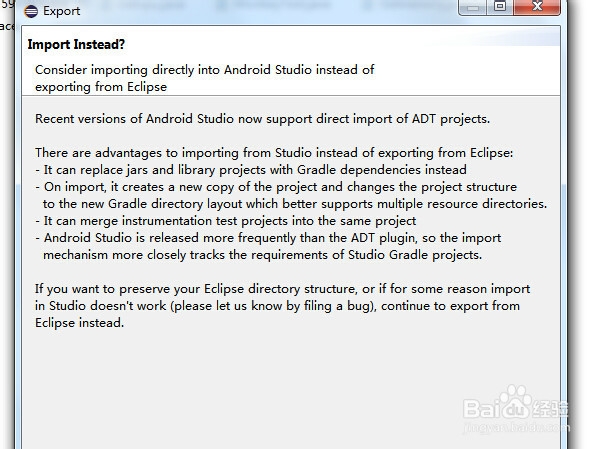 eclipse中Android工程怎么迁移到Android studio