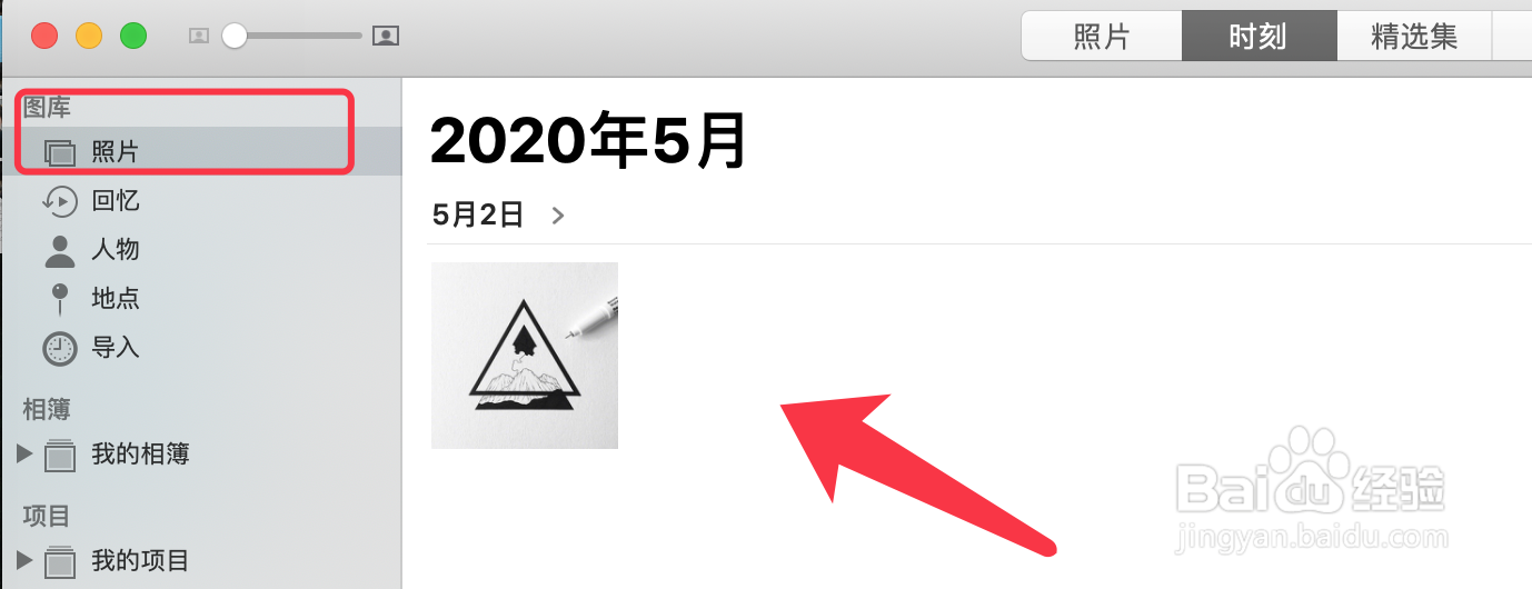 mac os如何将iphone中的照片批量导入电脑