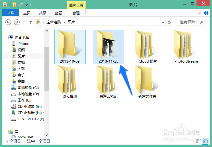 苹果5s怎么导出图片/照片