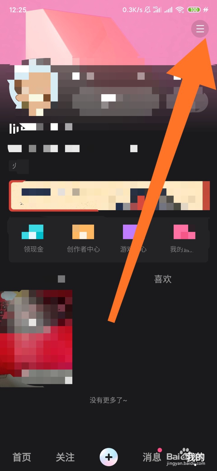 全民小视频青少年模式