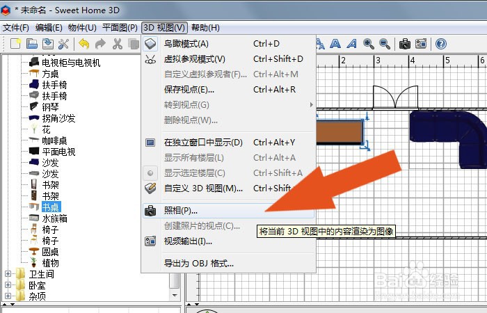 Sweet Home 3D软件中如何使用照相机工具