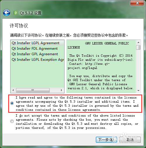 Windows平台下Qt5的下载与安装