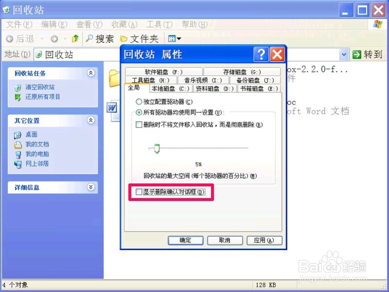如何忧化电脑垃圾处理
