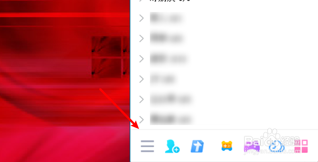 电脑QQ在哪里更改截图快捷键？