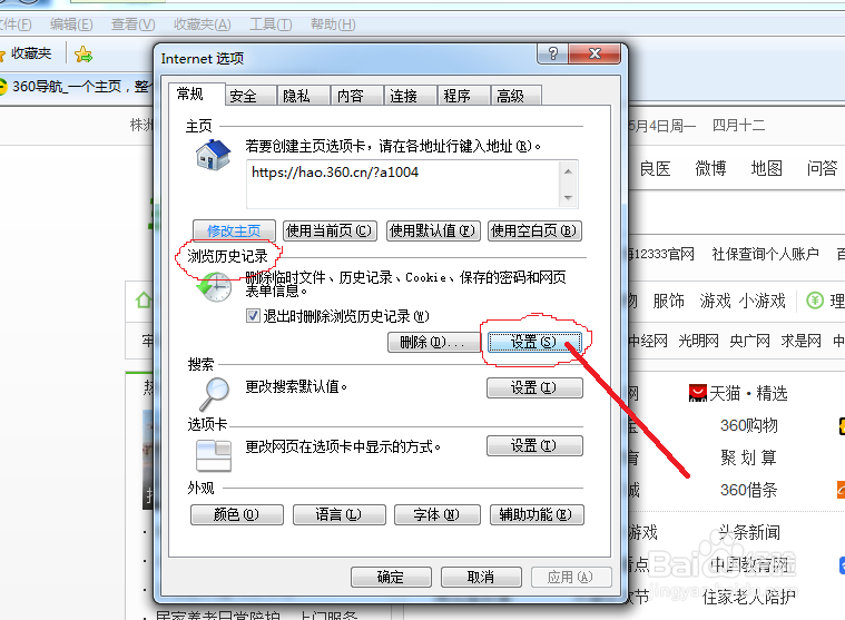 怎样保存视频网站中的已观看过的视频？