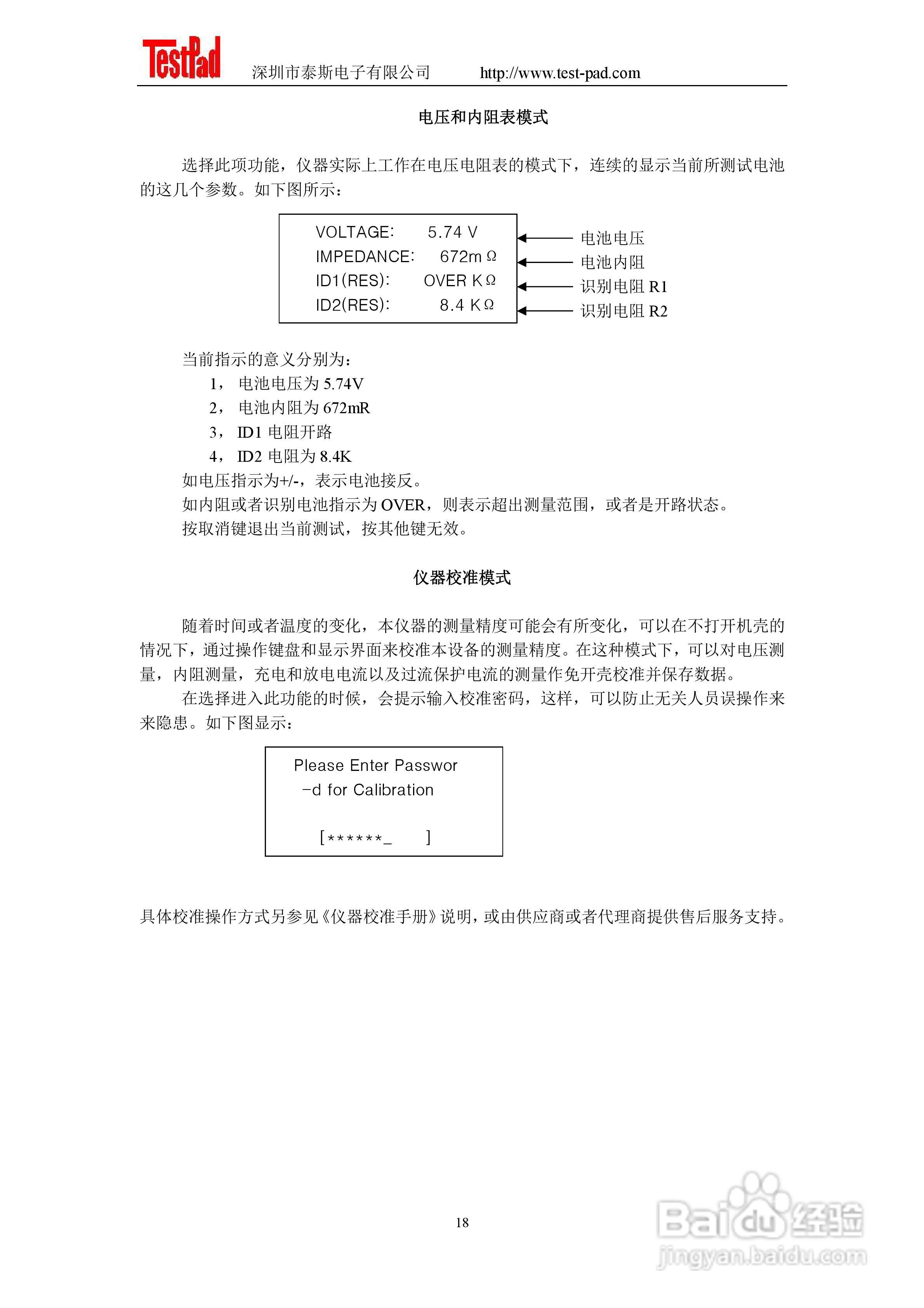 BTS-2002H 2004H电池综合测试仪说明书:[2]