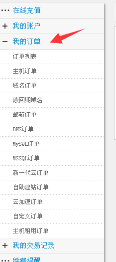 域名到期了怎么续费