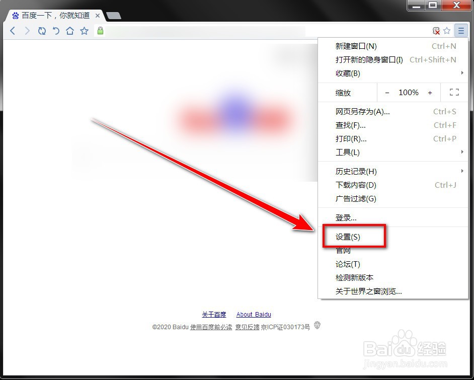 世界之窗如何使用新标签页打开地址栏输入的网址