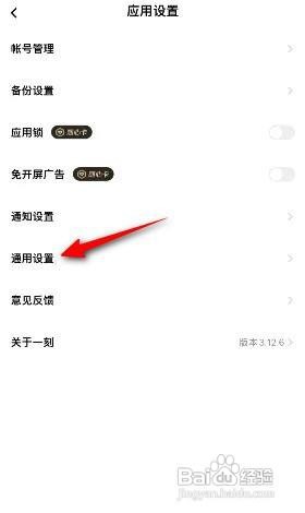一刻相册打开个性化推荐怎么做